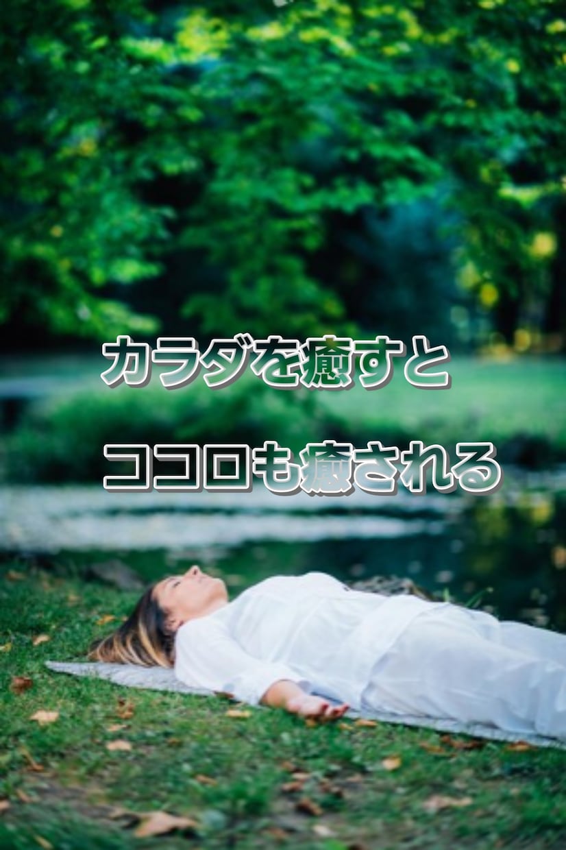 体の気になる部分を浄化します お悩みに応じて浄化をして心身を癒します イメージ1