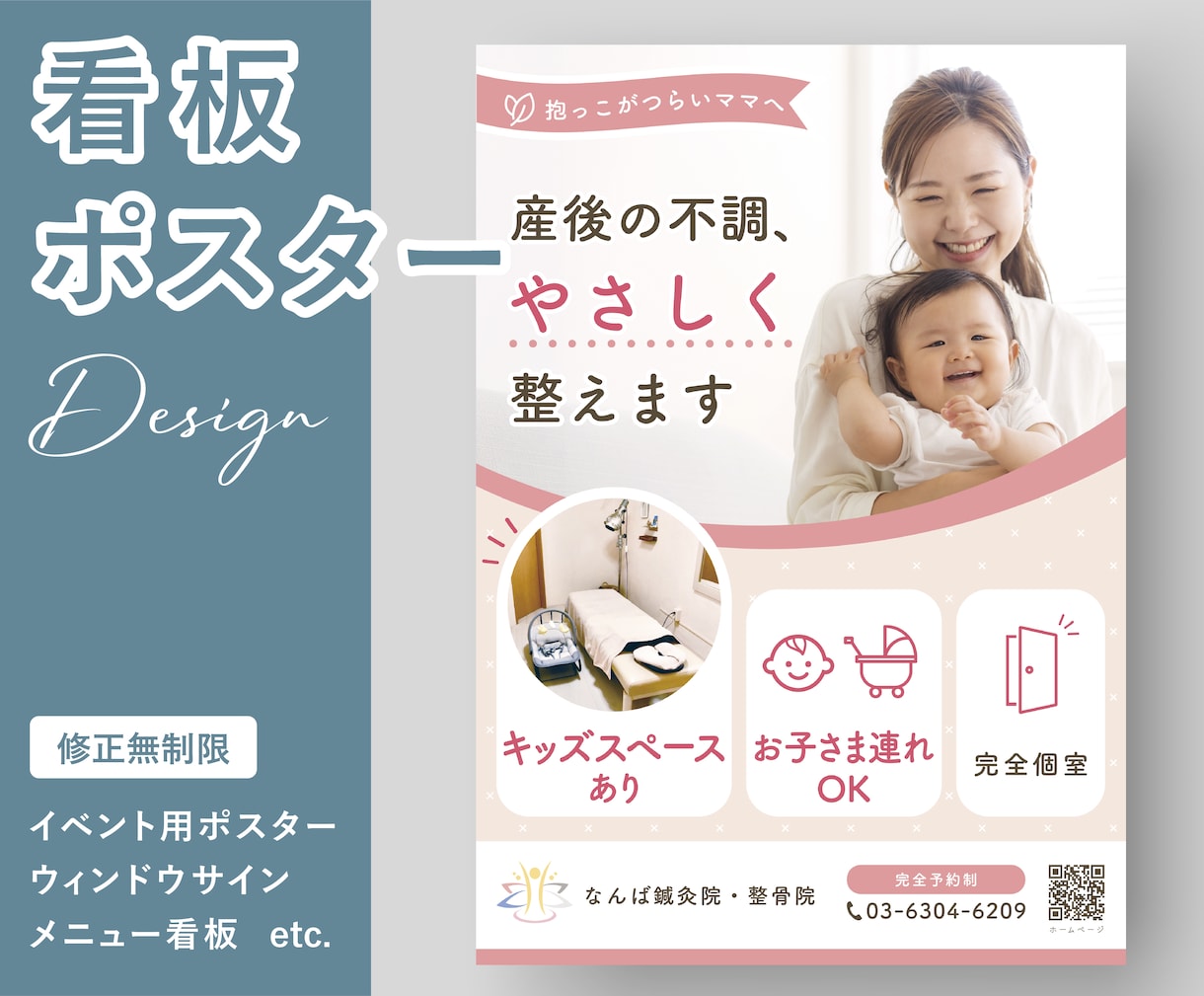 店舗やイベント用の看板・ポスター、デザインします オリジナリティ溢れるデザインで広告効果を！ イメージ1