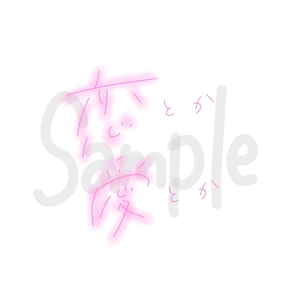 商用可◎シンプルでおしゃれな手書き文字を書きます タイトルやキャッチコピーに思いを込めます* イメージ7