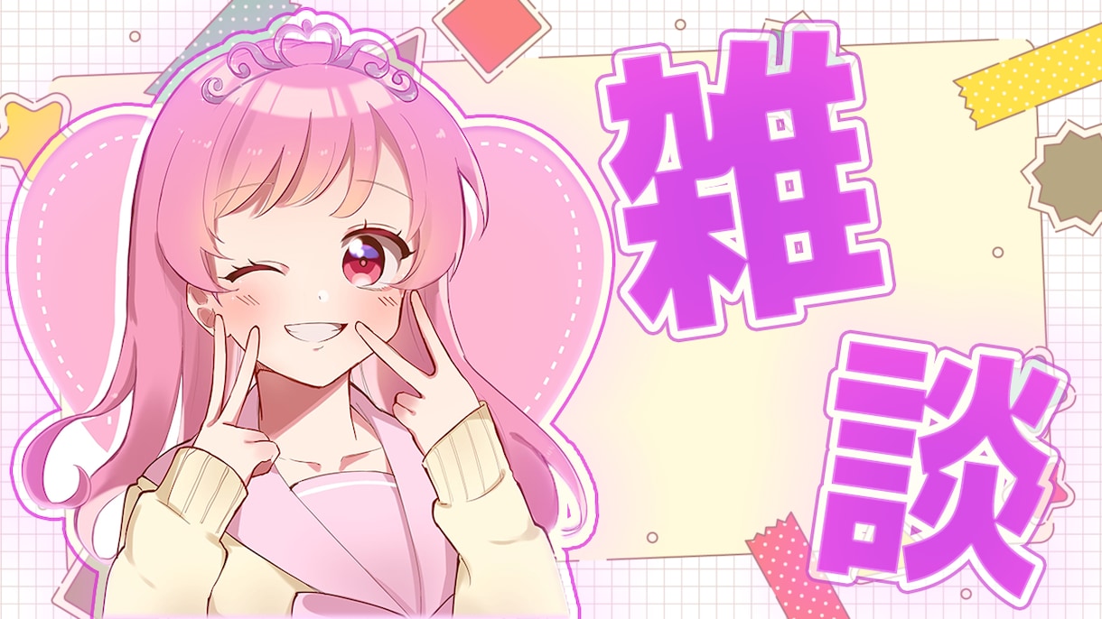配信等で使用するサムネイル作成します 低価格による取引＆即日納品可能‼ イメージ4