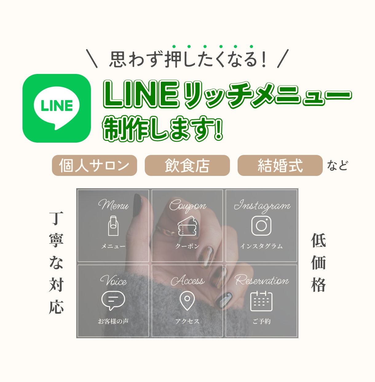 タップしたくなる！LINEリッチメニュー制作します リッチメニューの設置も可能です！ イメージ1