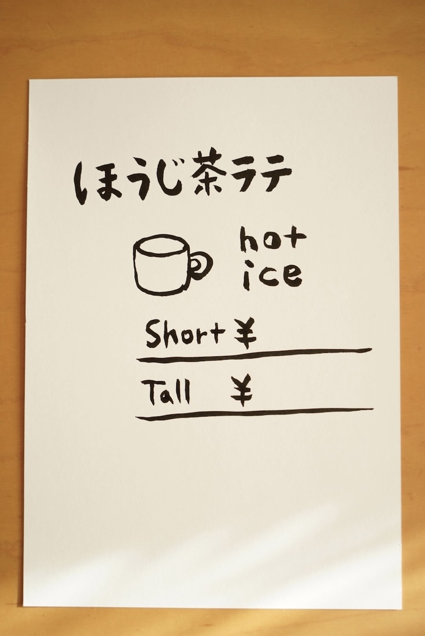 思わず足が止まる、筆文字、手書きPOPを書きます お店の想いや雰囲気が伝わる、あたたかい一枚 イメージ5