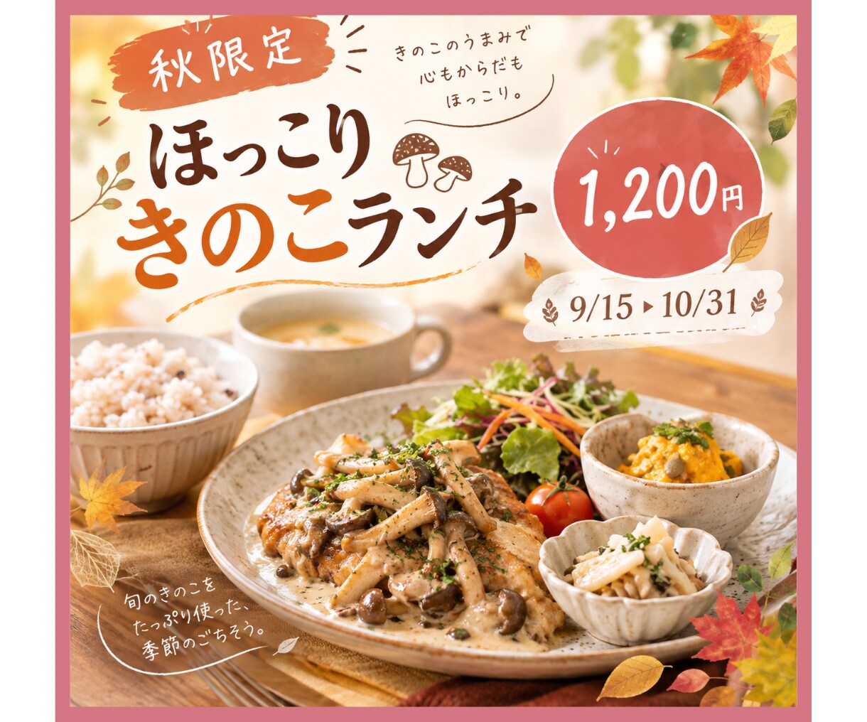 女性向け・店舗向けバナーを5,000円で制作します 伝えたいを、やさしく見やすい1枚に。 イメージ3