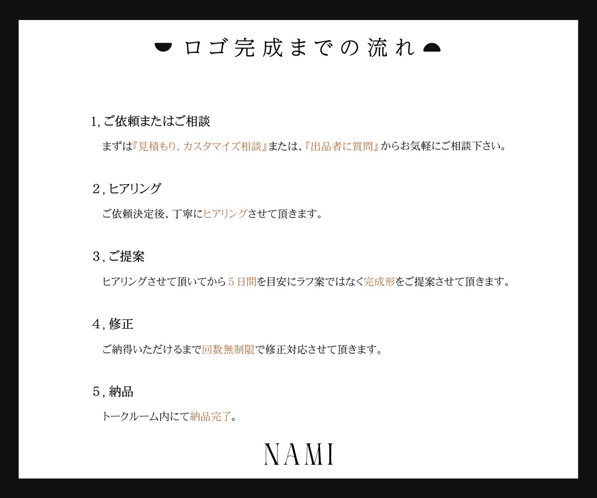 自然美を追求した美しいロゴデザインを創造します 【毎月5名様限定】【AIデータ込み価格】 イメージ10