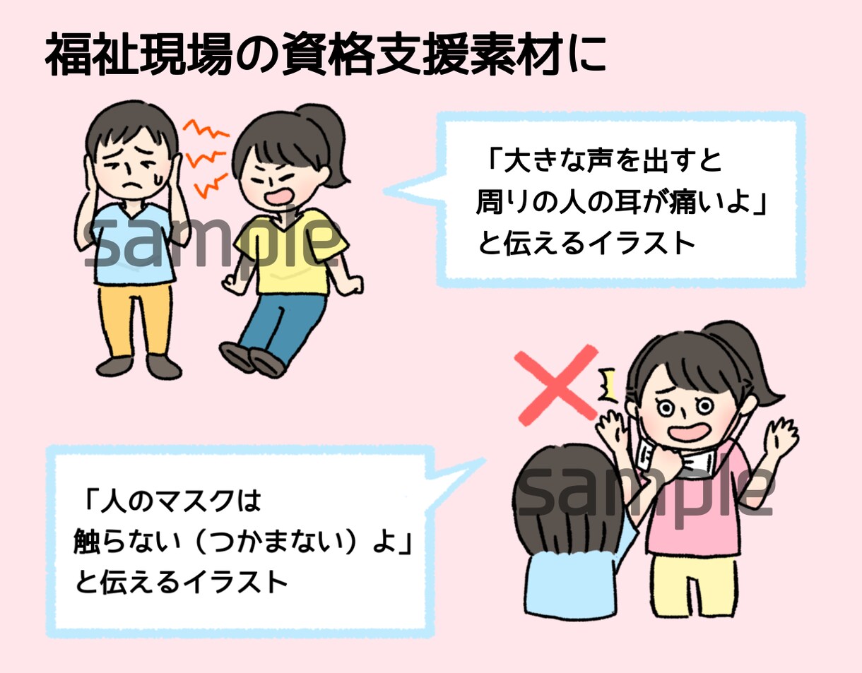商用了解OK！伝わりやすいイラストを描きます 相手に伝えるイラストならお任せください！ イメージ3