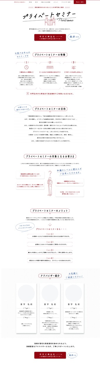 サーバー代ゼロ！本格的なWebサイトを提供します 個人から企業様まで幅広く対応いたします！ イメージ10