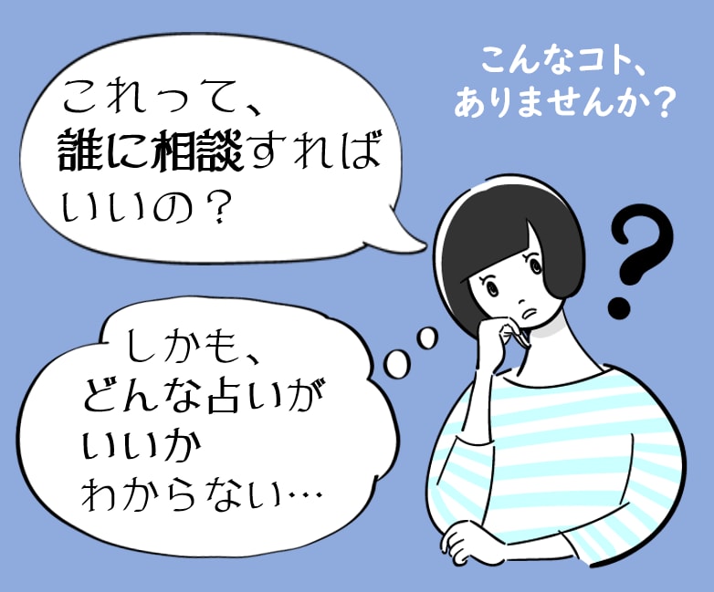 プロ霊媒師がお悩み相談にお答えします 占い選びに迷ったらココ！相談内容に応じた術式で鑑定アドバイス イメージ2