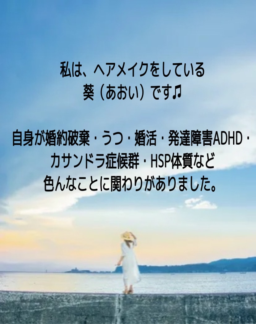 電車賃が無いほど貧乏ダメダメだった私がお話聞きます ★婚活に関したお仕事も3000件以上★【山あり谷あり人生】 イメージ2
