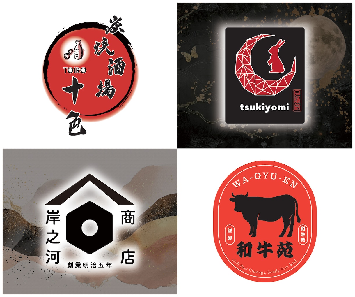 シンプルな【和モダン】のロゴを制作致します ／ロゴ制作で起業・開店・開業・一新のお手伝いを致します。 イメージ5