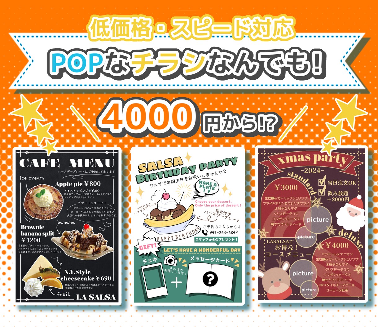 ポップなチラシなんでも承ります 学生イラストレーターなので低価格・スピード対応致します！ イメージ1