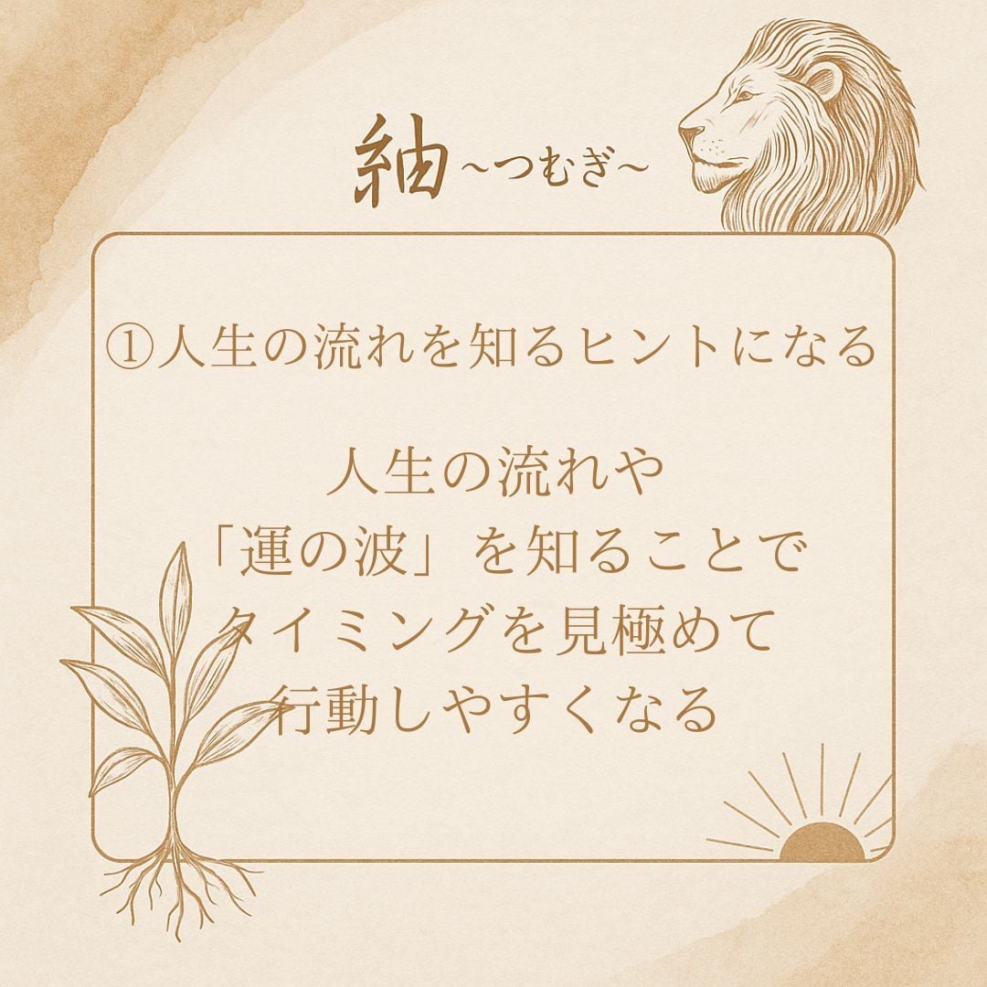 四柱推命であなたの本質と運気を鑑定します 生年月日と出生時間で丁寧に読み解きます✨️ イメージ5