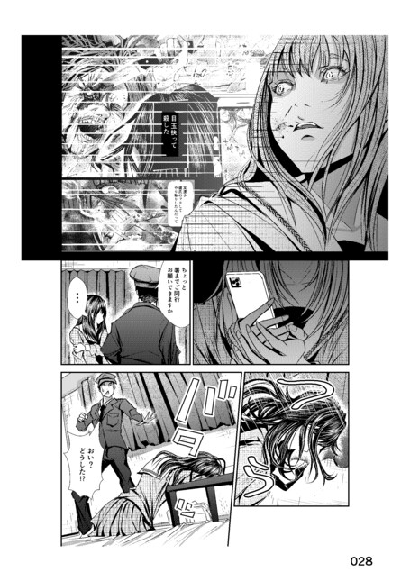 イメージのみでもOK！ご想像の物語を漫画にします ★商用、個人問いません！カラー・モノクロ対応しております！★ イメージ8