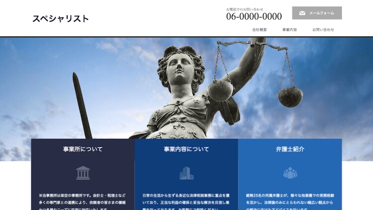 即日！簡単！6万円でホームページを作ります 即日開設！簡単開設！ホームページ イメージ5