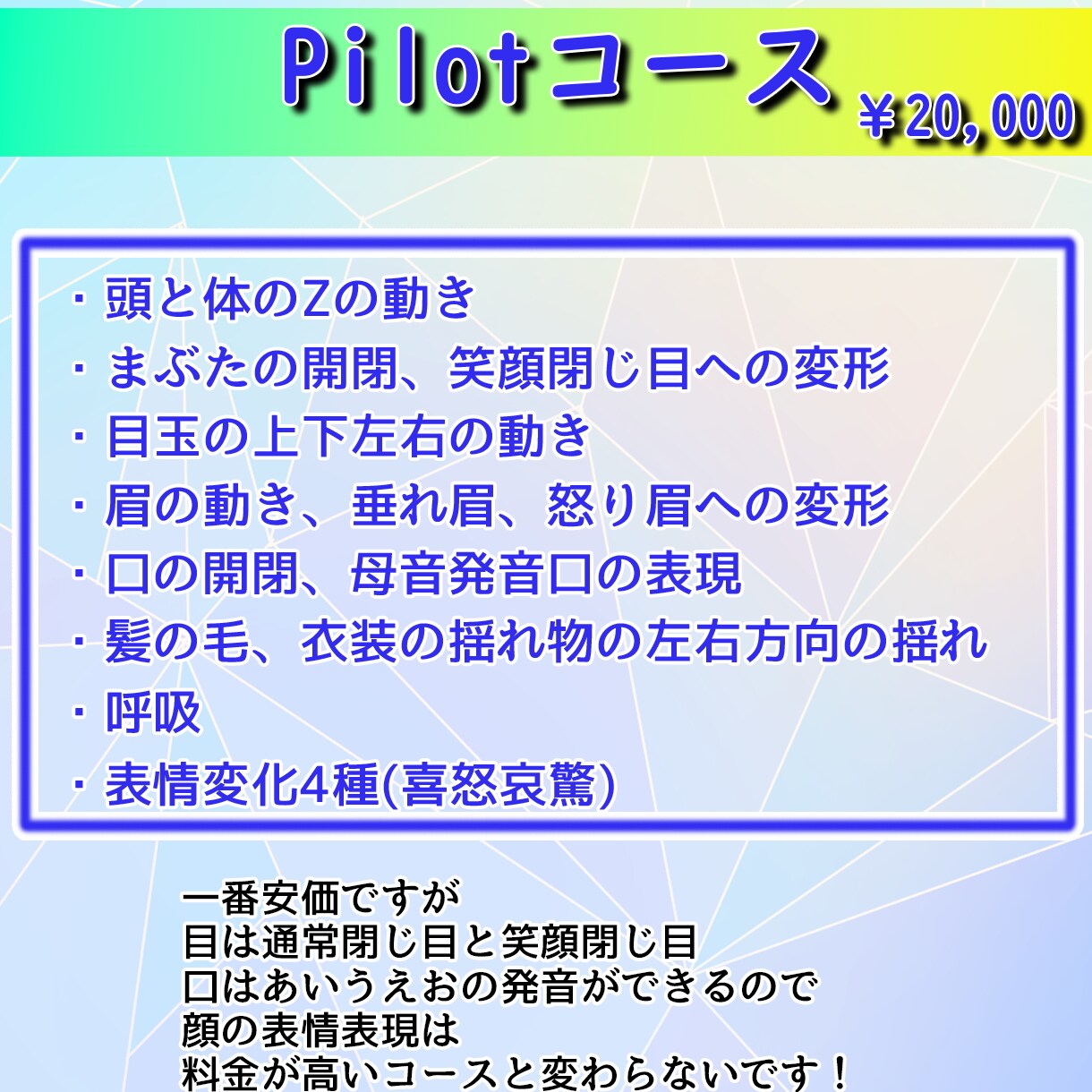 イラストから制作！vtuberモデルを制作します ハンドトラッキングや動くロゴなど、なんでもご相談ください！ イメージ3