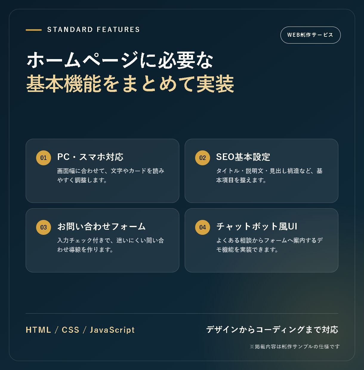 中小企業・店舗向けホームページを制作します 建設会社・美容室など｜スマホ対応・公開サポート込み イメージ4