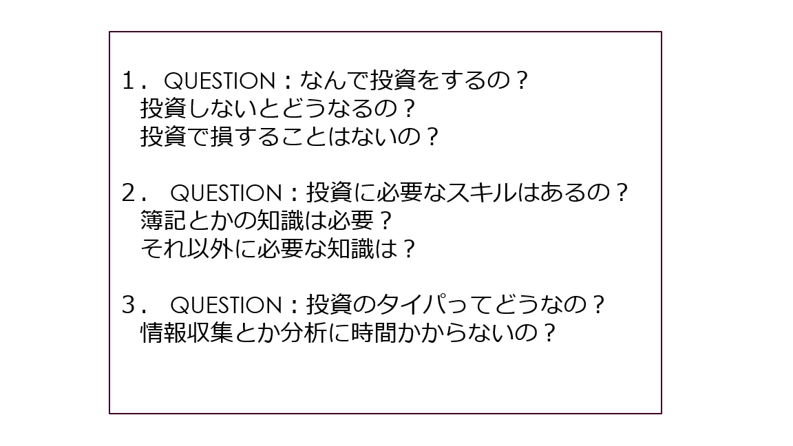 資産運用について、チャットで1週間相談に乗ります ベテラン投資家（投資歴19年）が相談に乗ります イメージ1
