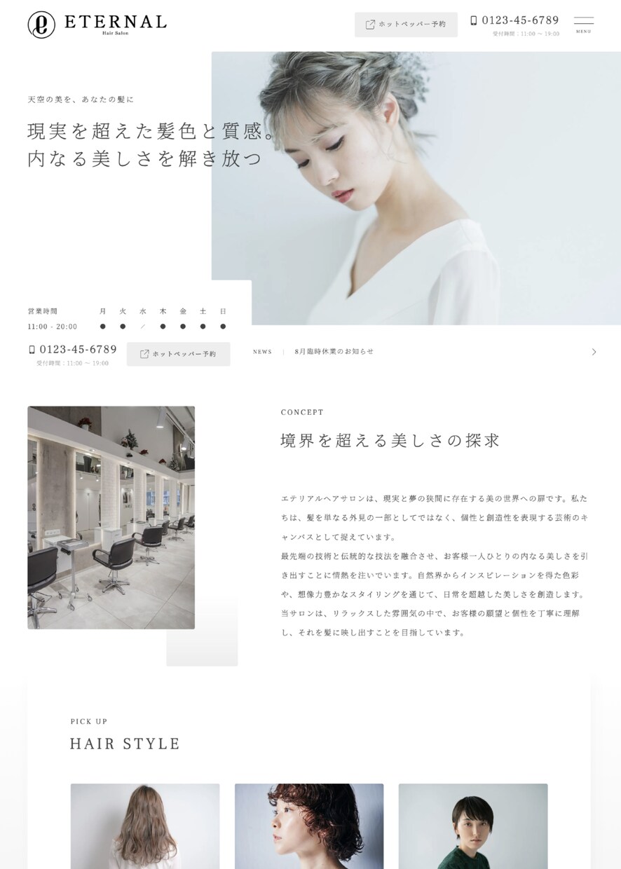 中小企業やお店のホームページを作成します WordPressテーマ「OLTANA」で作成 イメージ6