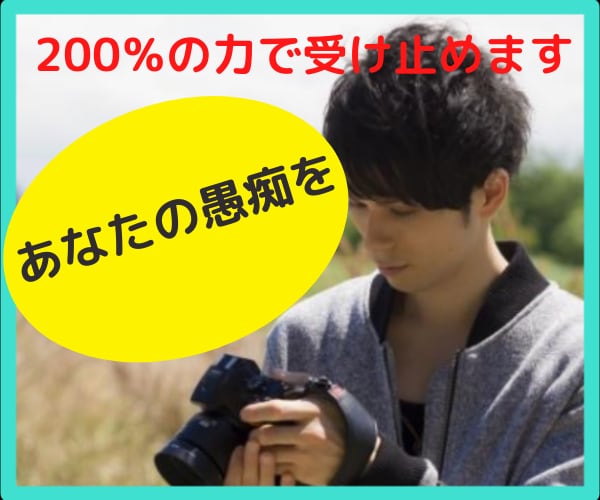 あなたの溜った悩み・鬱憤・愚痴を吐き出せます メンタルデトックス～王様の耳はロバの耳～ イメージ1