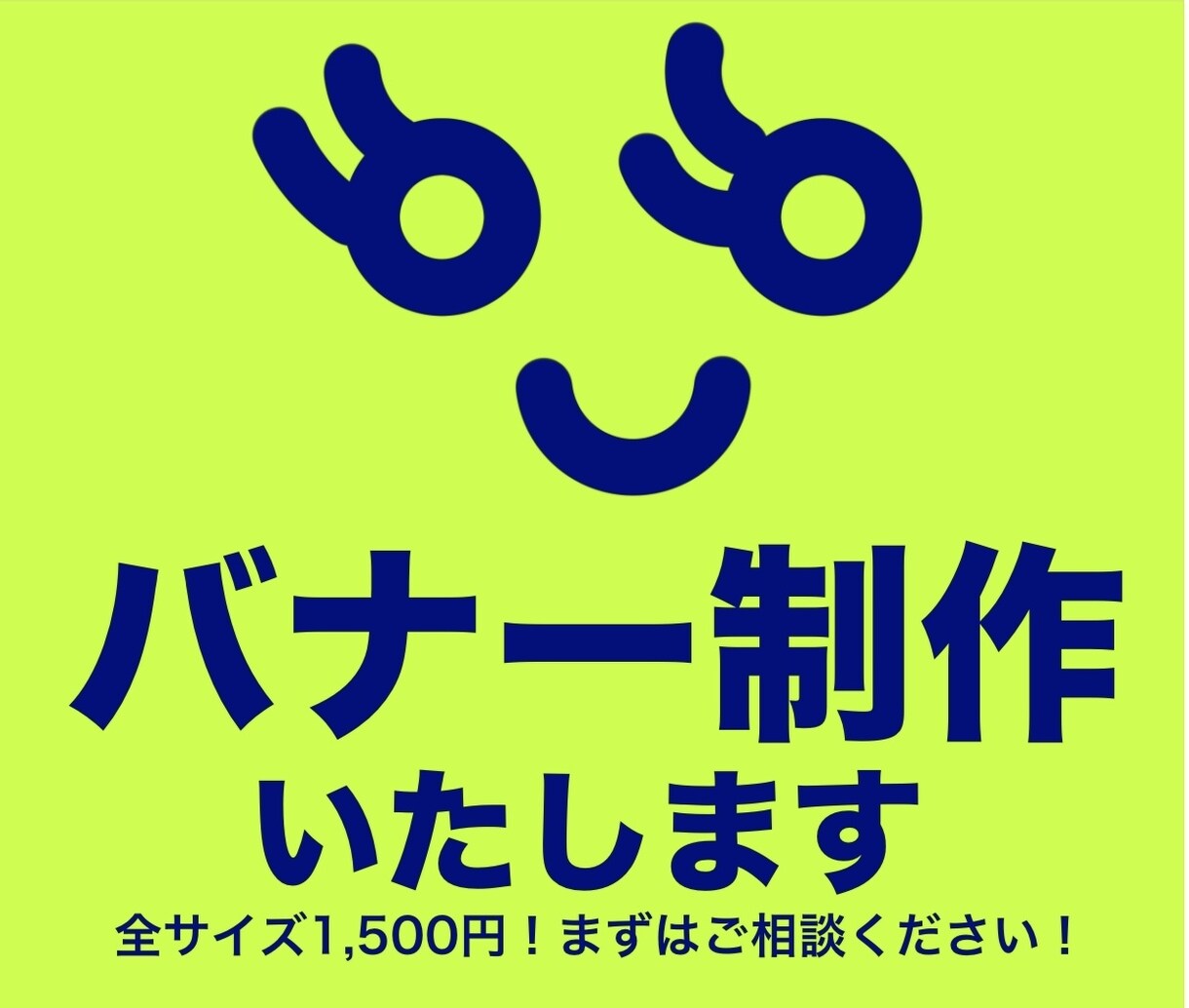 ヘッダー・バナー・広告など様々な画像制作承ります 安価で承ります！！低価格高品質です。 イメージ1