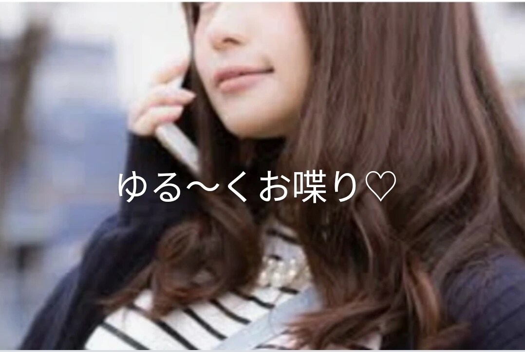お試し５分❤元ナースがあなたと電話でお話します 秘密厳守！今から気軽にお喋りしませんか？初めての方も❤️❤️ イメージ2