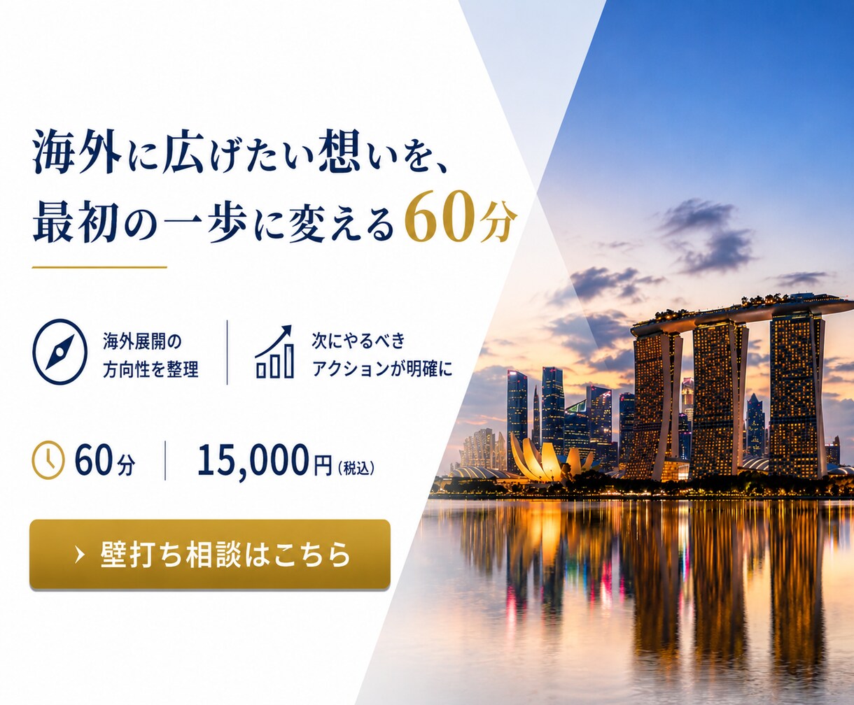 海外イベント・海外企画の壁打ち相談します 「何から始める？」を90分で整理します。 イメージ1