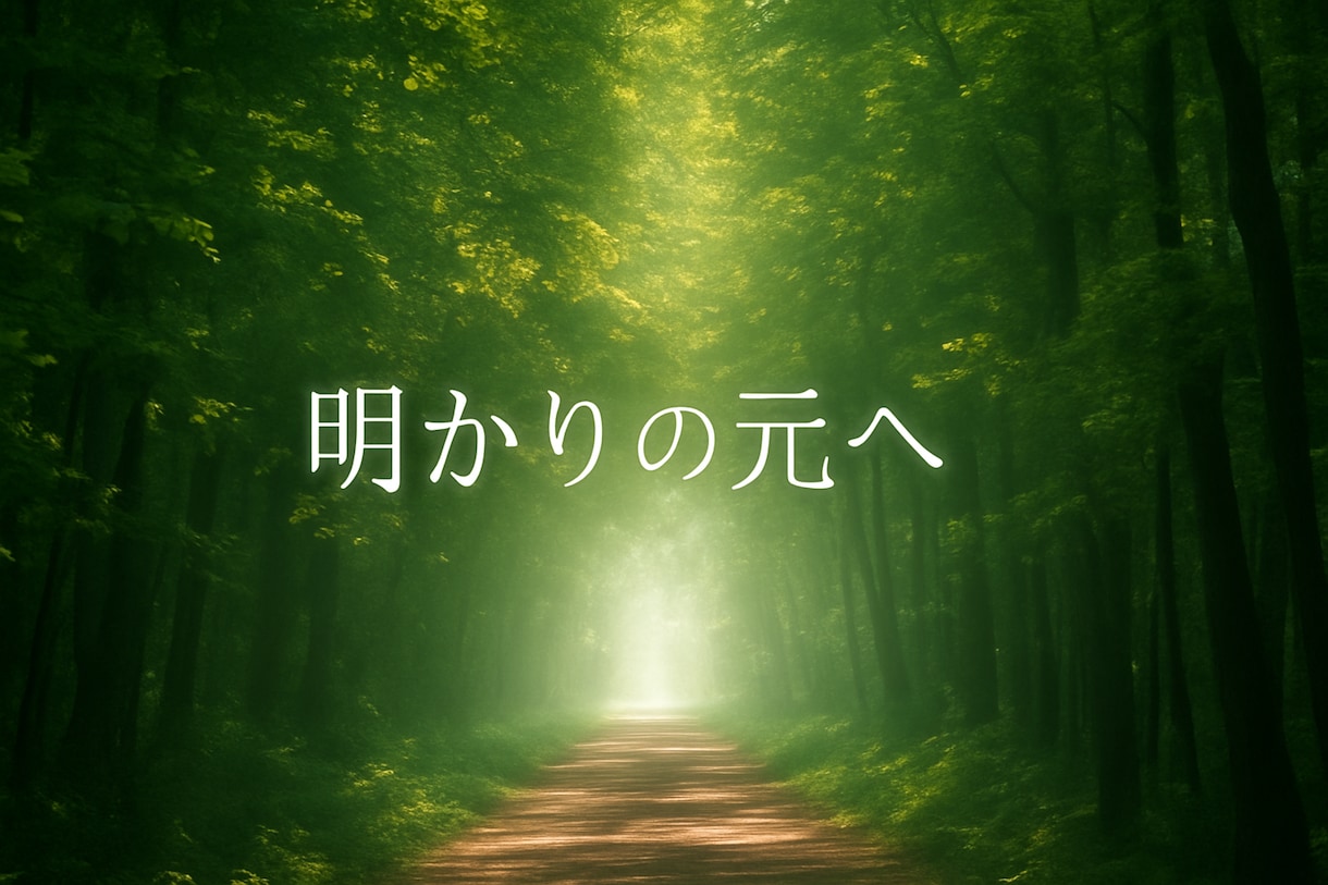 あなたの言葉を歌詞に仕立てます 言葉の空気まで汲み取って、世界観に寄り添う歌詞を作ります。 イメージ2