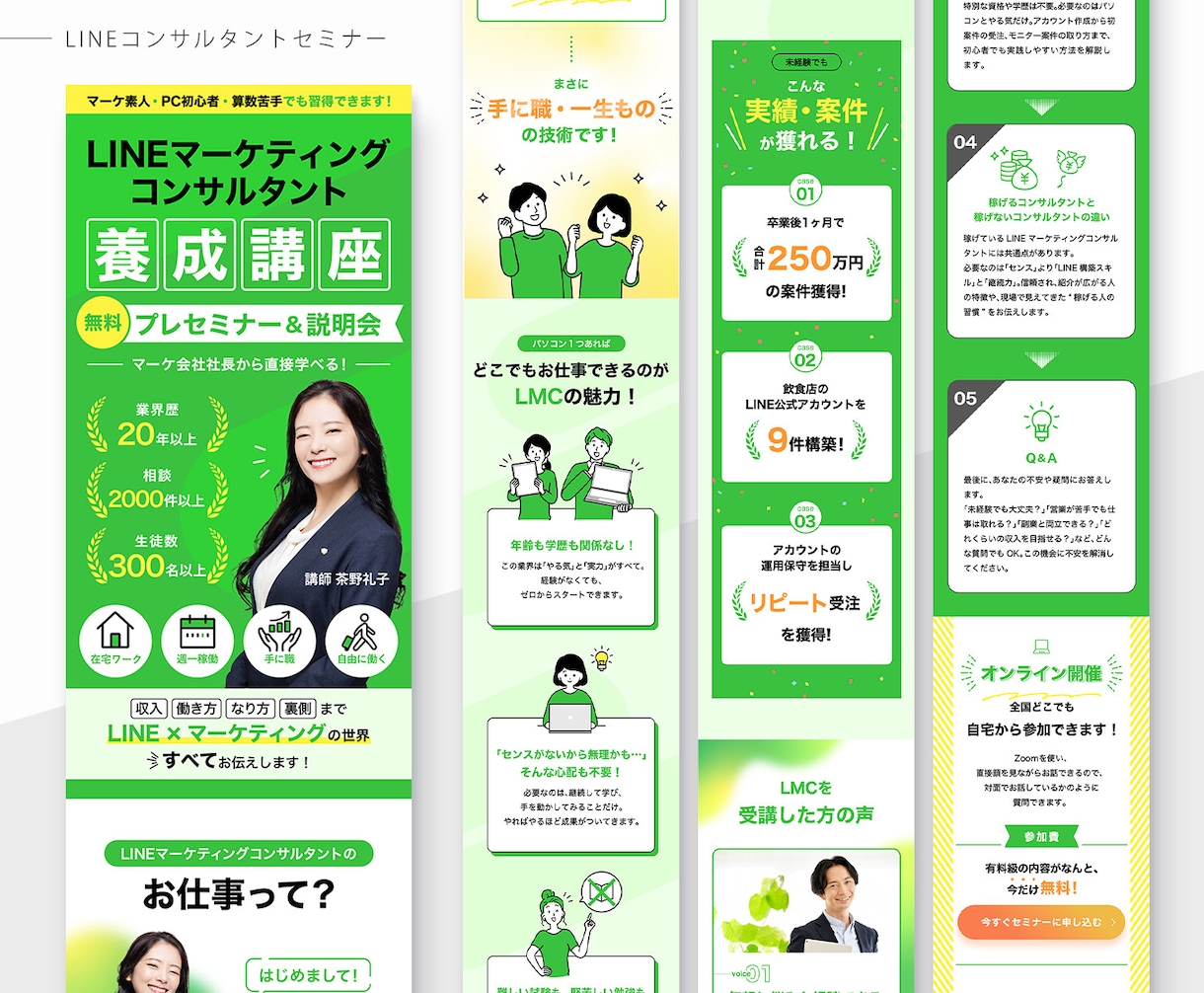 世界観を表現し、女性向けサービスのLPを制作します 美容・サロン・講座などを魅力的に伝えたい方へ イメージ7
