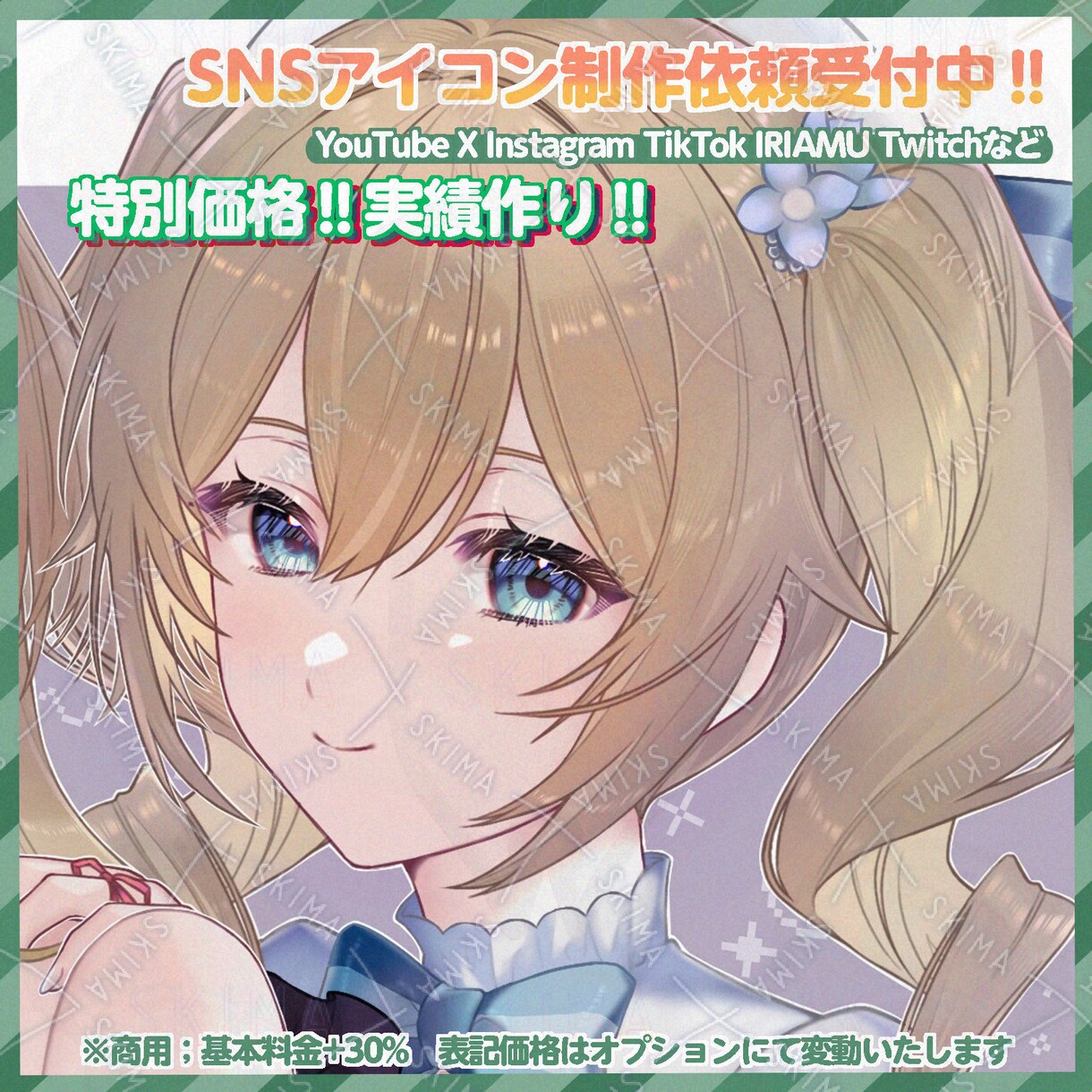 あなただけのオリジナルアイコンを制作します SNS用アイコンが欲しい方へ、丁寧にイラスト制作します！ イメージ1
