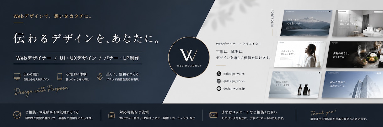 Instagram・ブログ用バナー制作します 目的に合わせて伝わるデザインをご提案します イメージ1