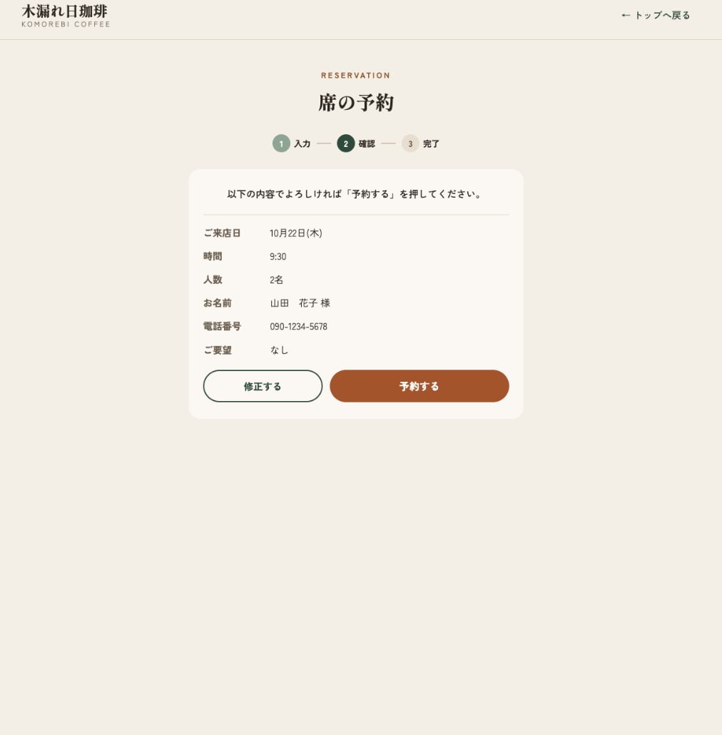 学生価格|スマホ対応のLPを丁寧に制作します UIを学ぶ学生が、迷わず予約できるLPを作ります イメージ7
