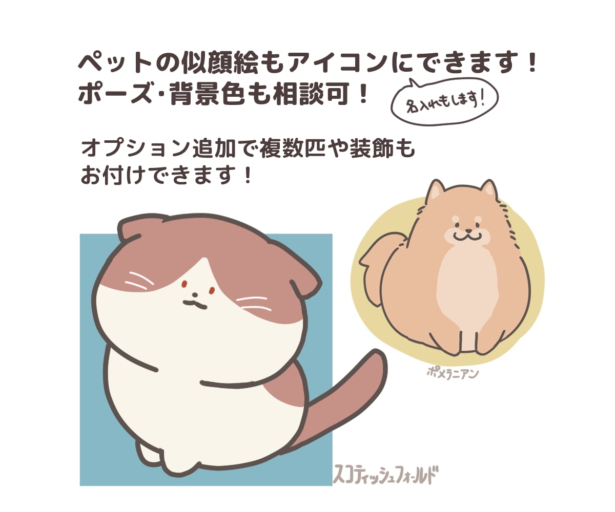 どうぶつのゆるかわアイコン描きます ゆるかわどうぶつアイコンです！待ち受けやグッズ作成にも！ イメージ2