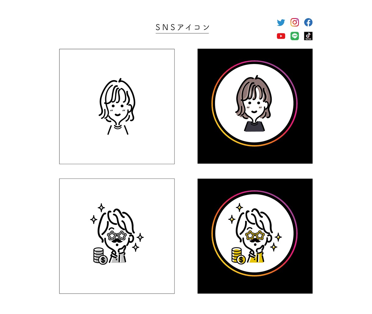 パッと目を惹く！オーダーメイドアイコン作成します SNS等のアイコンに！かわいくシンプル・ミニマム☆修正無制限 イメージ5