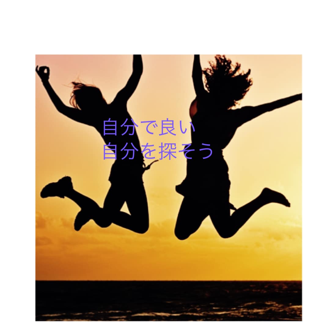 本来の自分を分析し取り戻すお手伝いをします 人生経験豊富な私の唯一無二の分析です イメージ1