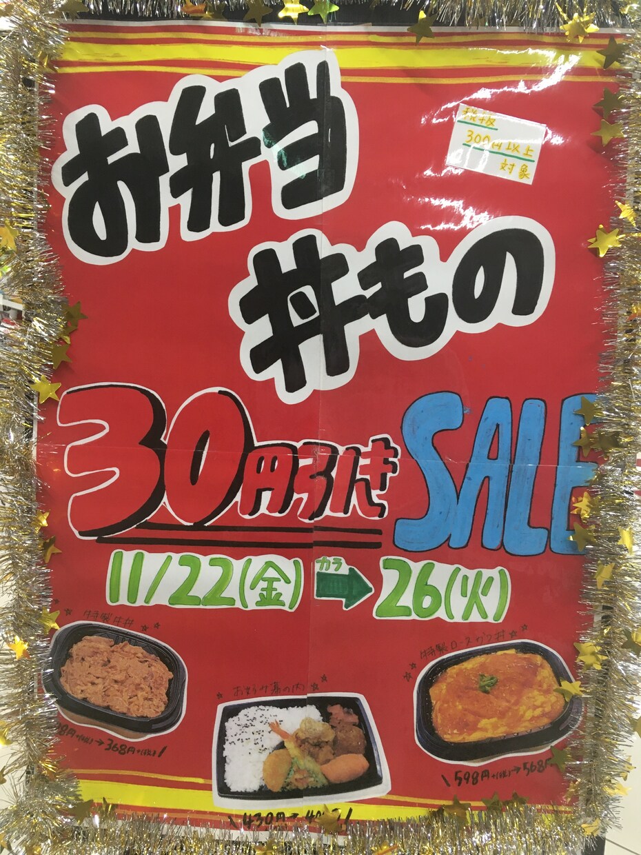 ポップな手書きPOP・チラシ【特大】を作成します 縦横の合計が72㎝以上の、大きなPOPをご依頼の方はこちら！ イメージ3