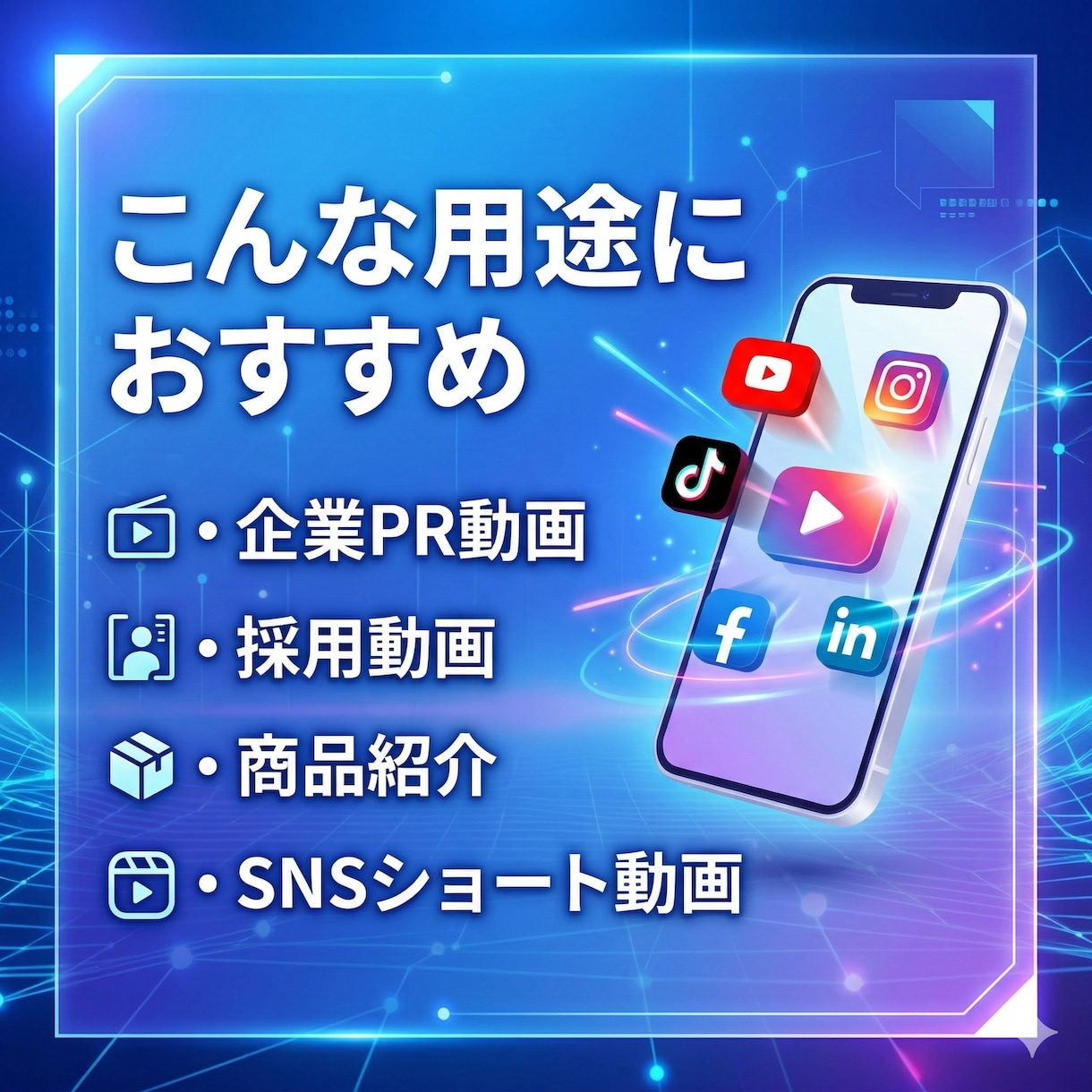撮影不要！AIで高品質なショート動画を作ります 最新AIで素材生成から編集まで。丸投げでバズる動画を実現。 イメージ4