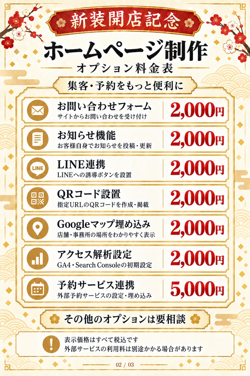 ページ数無制限でホームページを制作代行します 基本料金3万円！納品まで修正回数無制限・管理者権限お渡し イメージ2