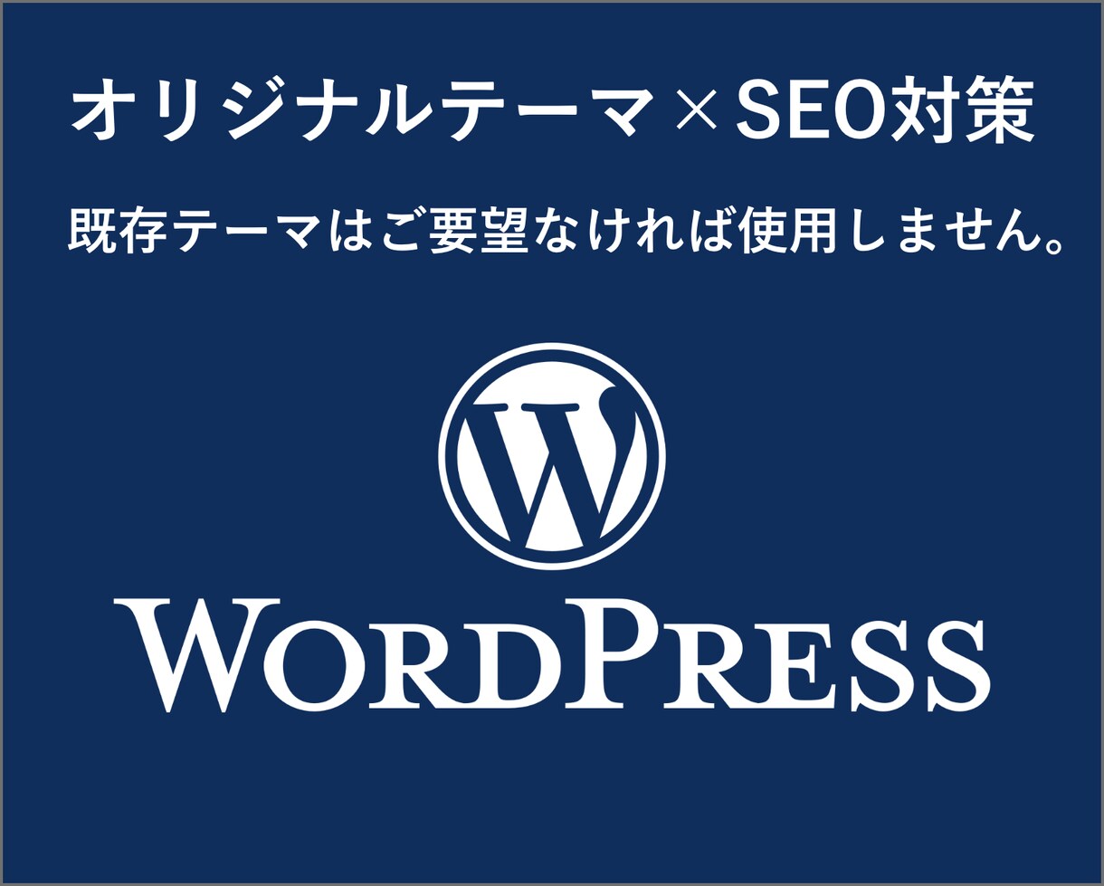 WordPress,SEO対策,イラストもできます ノベルティやPOP（入稿データ作成も）ご相談可！ イメージ8