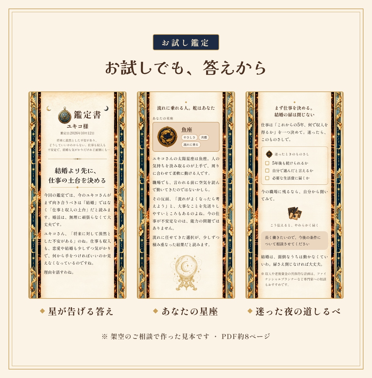 人間関係のモヤモヤを、星と数秘でお試し鑑定します 職場や友人とのモヤモヤを、星と数字でやさしくほどきます イメージ2