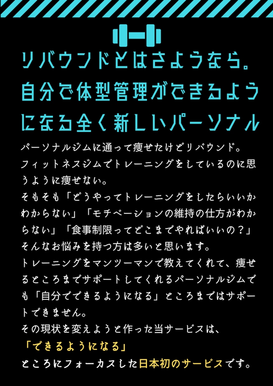 レッスンをしない!?ダイエット徹底管理します 「自分で出来るようになる」をサポート!日本初のサービスです! イメージ2