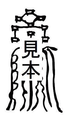 オーダーメイド吉方位旅行のしおりを作成いたします オプションで【旅のお守り霊符】をお渡しいたします。 イメージ2