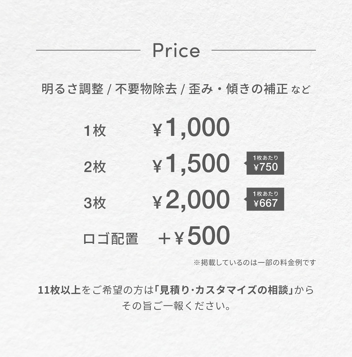 物件写真を見やすく整え自然な印象に仕上げます 不動産・広告用に◎歪みや明るさを整え、信頼感のある仕上がりに イメージ2