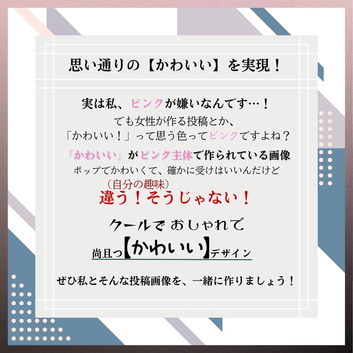 Instagram投稿画像１投稿分作成します あなたの思う【かわいい】を具現化します！ イメージ5