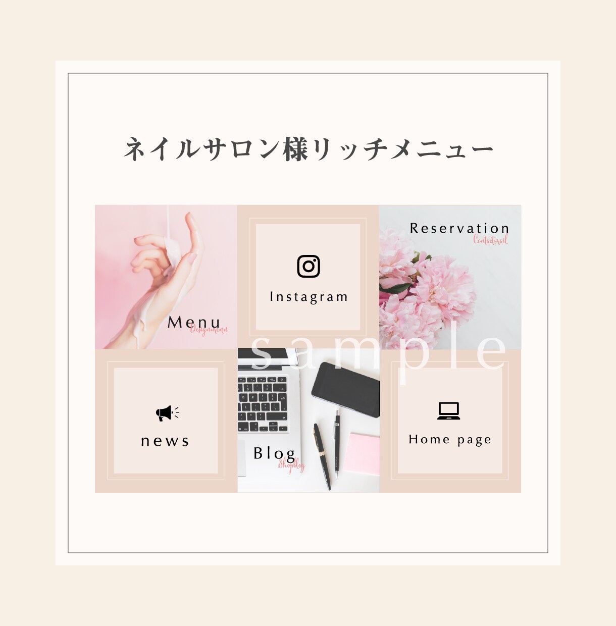 LINE公式リッチメニューデザイン〜設定までします リッチメニュー作成〜設定までまるごと当店にお任せください♪ イメージ6
