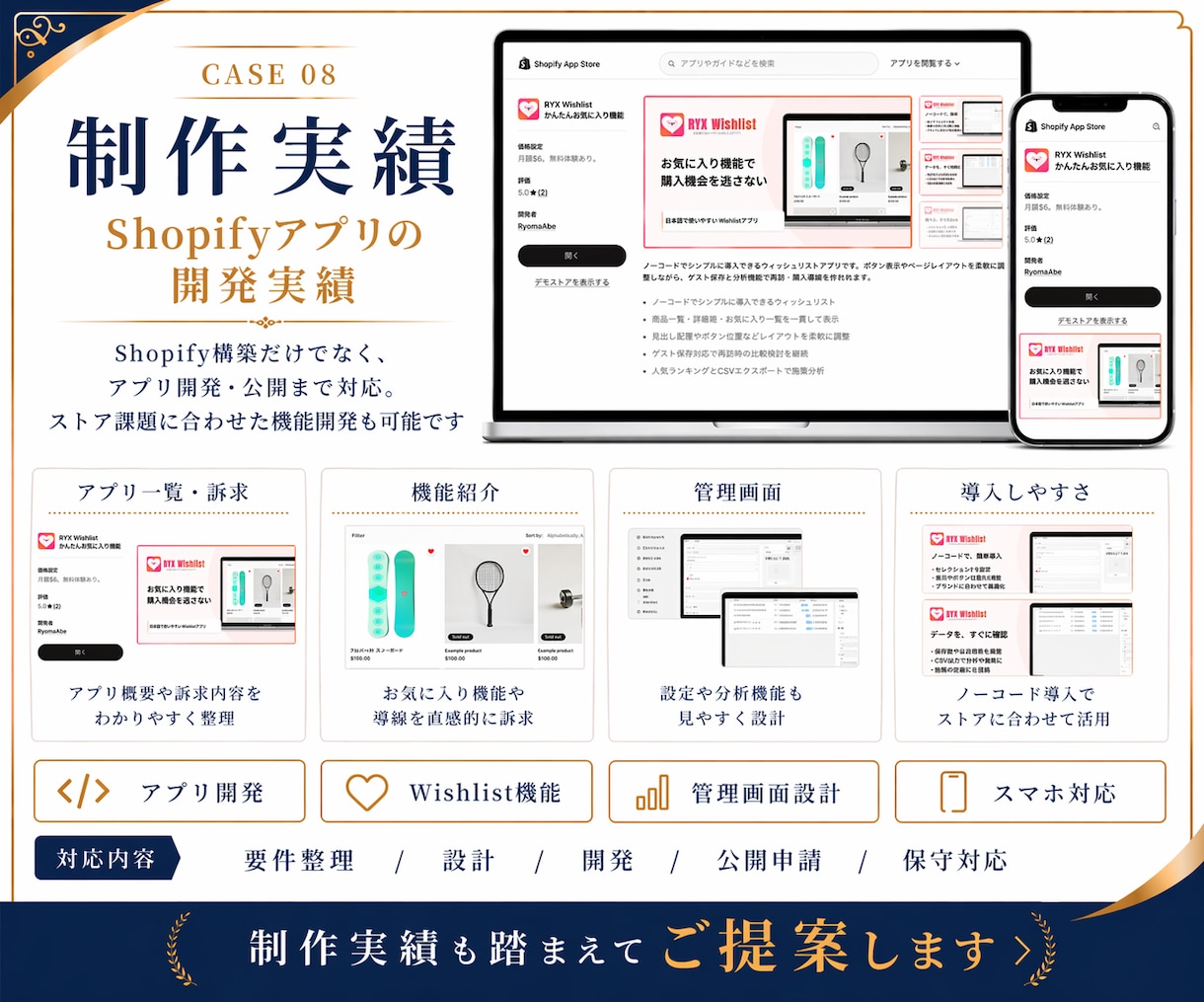 Shopify実績200件！ECサイトを制作します EC構築に加え、独自アプリ開発で「できない」を解決 イメージ15