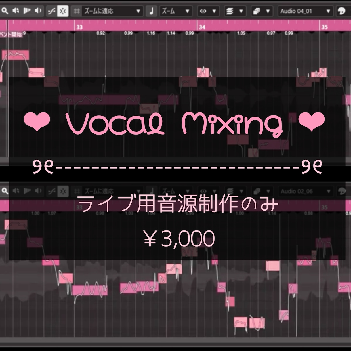 歌い手ライブ用の音源制作をします ライブ用音源制作のみです。※inst制作ではありません イメージ1