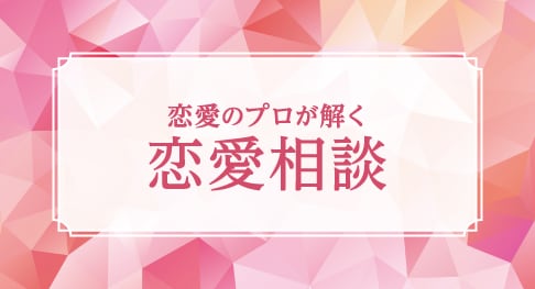 恋愛科学であなたの恋の悩みを解決します 科学的根拠に基づいて、あたなの悩みにアドバイスいたします。 イメージ1
