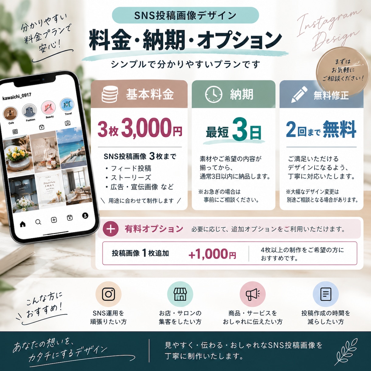 CanvaでSNS投稿画像を作成します 見やすく伝わる投稿を丁寧に制作します イメージ3