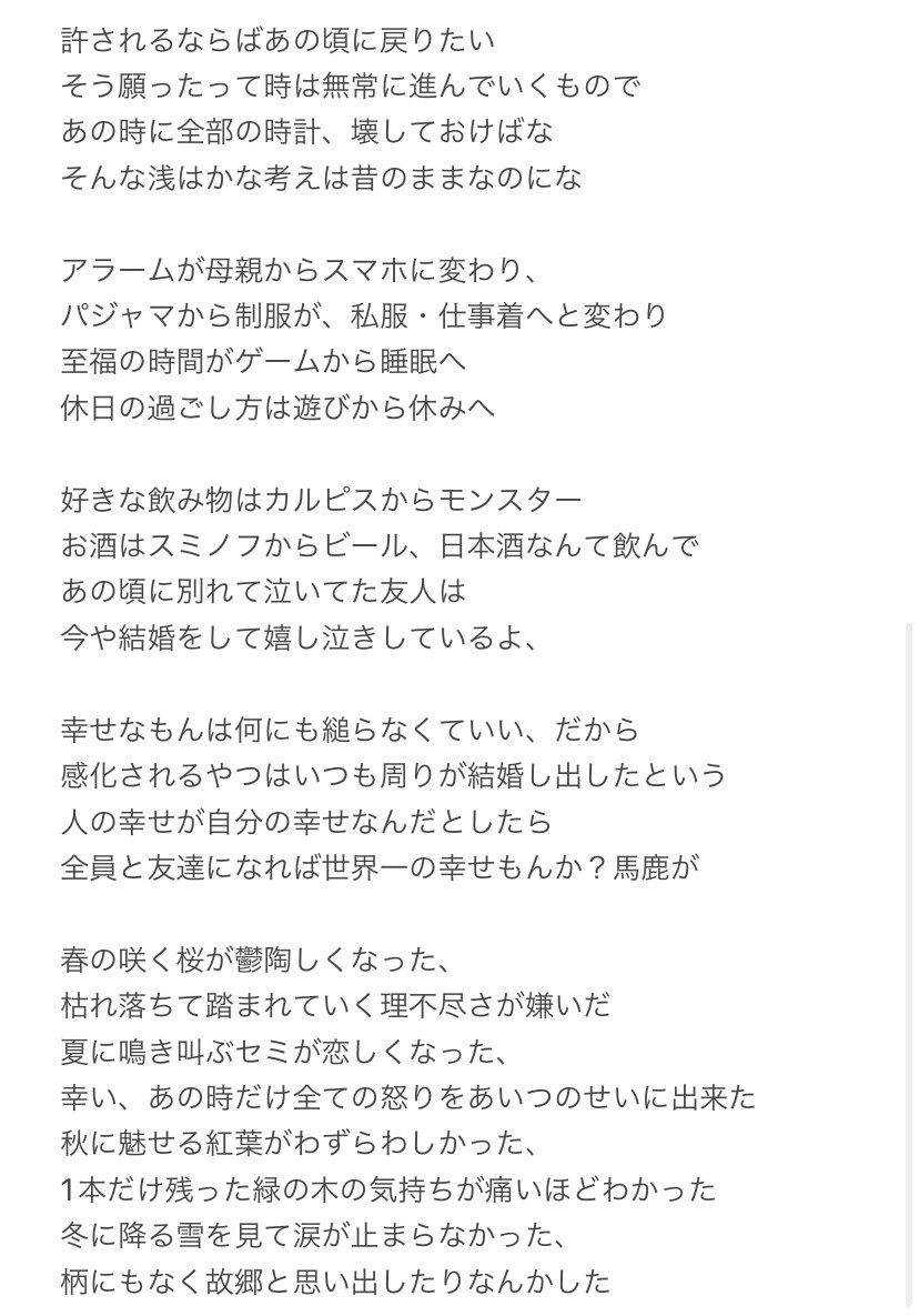 取り繕わず真っ直ぐな歌詞を紡ぎます 文字にしきれない気持ちや想いを音に乗せる人です。 イメージ2