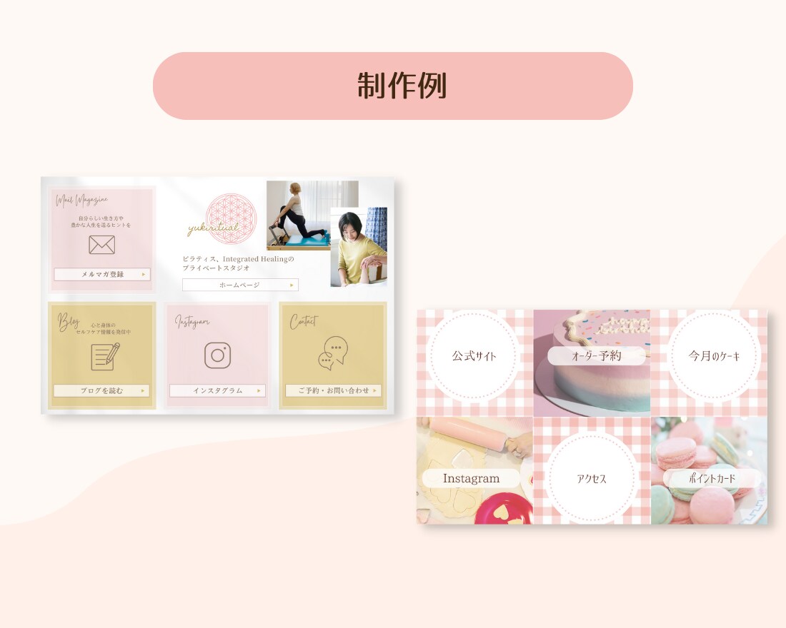 LINEリッチメニュー制作します オリジナルデザインで思わず押したくなるメニュー画面を！ イメージ4