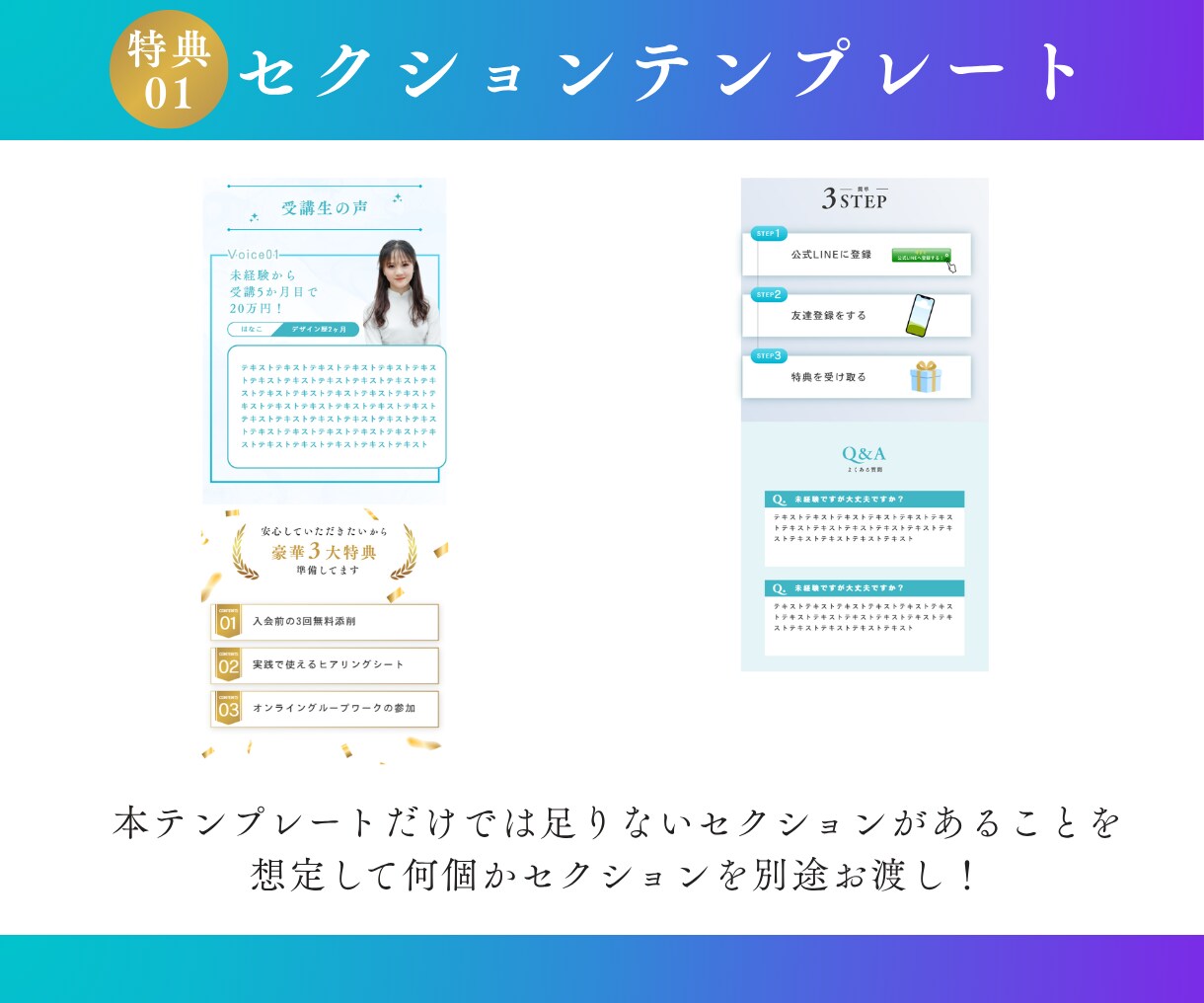 CanvaLPテンプレート販売（講座用）します モバイルファーストLPで追加セクション・ボタン・解説動画付き イメージ7